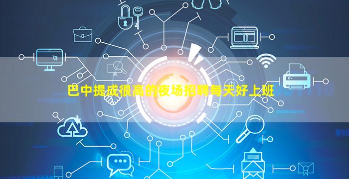 柳州酒吧招聘